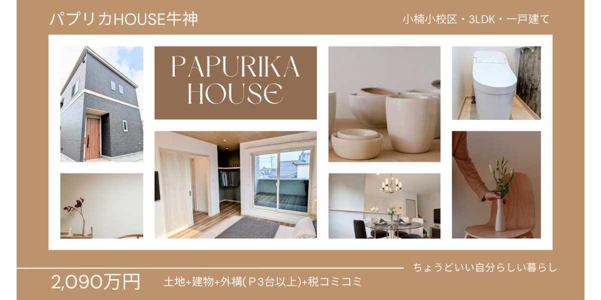 案内会開催中☆中津市牛神☆暮らしに便利な立地環境　