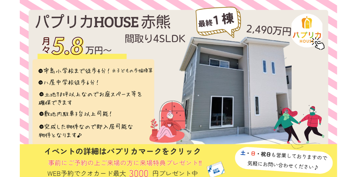 赤熊見学会