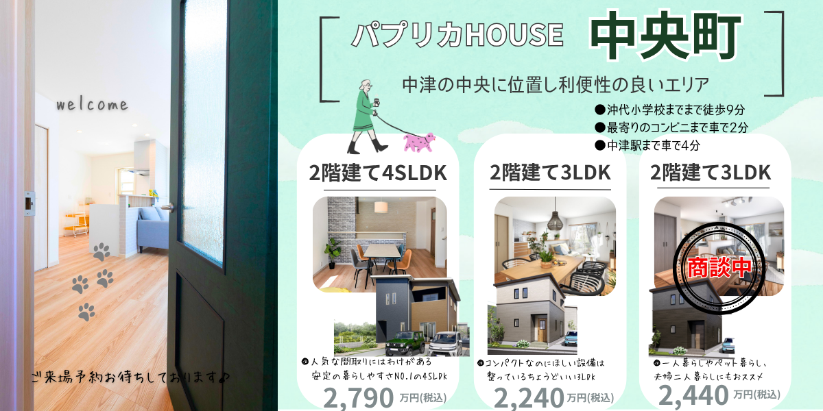 同仕様・同形状の物件見学可能！　人気の校区　沖代小学校まで徒歩約9分(650m)、豊陽中学校まで徒歩約7分(550m)の好立地　