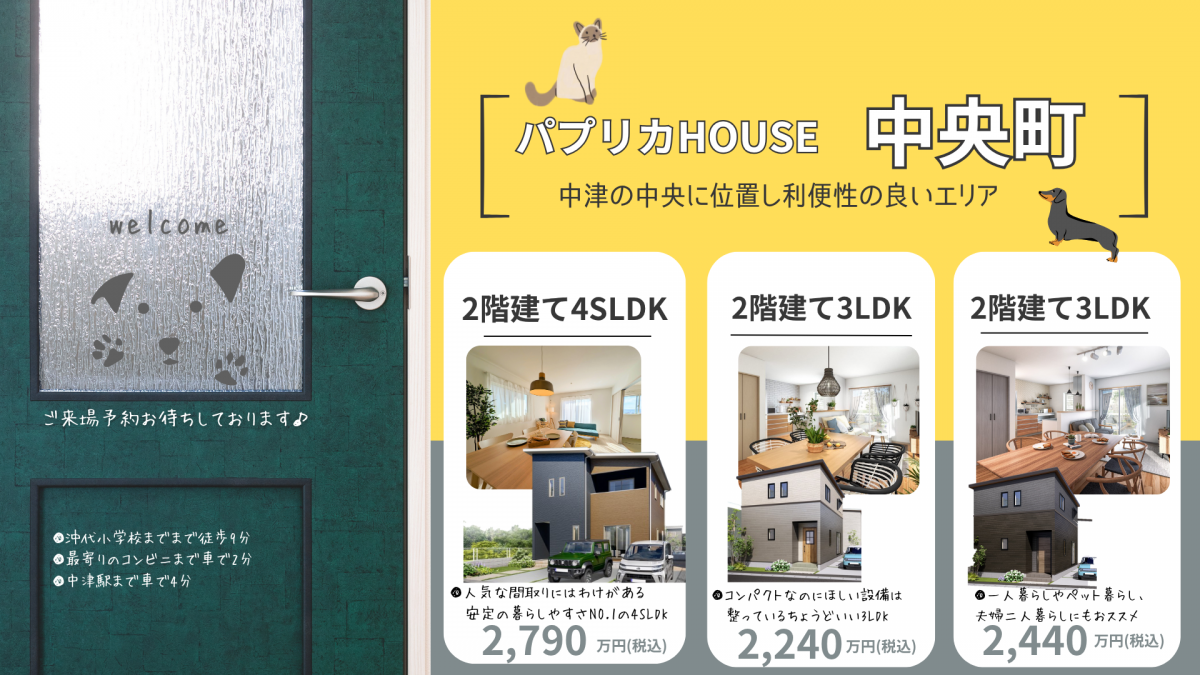 同仕様・同形状の物件見学可能！　人気の校区　沖代小学校まで徒歩約9分(650m)、豊陽中学校まで徒歩約7分(550m)の好立地　