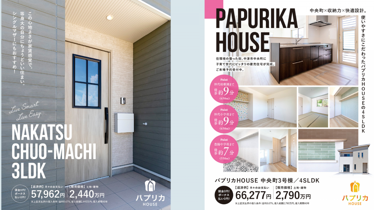 同仕様・同形状の物件見学可能！　人気の校区　沖代小学校まで徒歩約9分(650m)、豊陽中学校まで徒歩約7分(550m)の好立地　