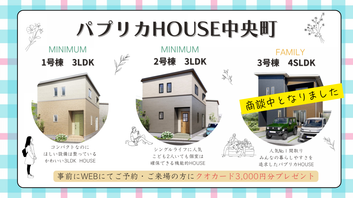 同仕様・同形状の物件見学可能！　人気の校区　沖代小学校まで徒歩約9分(650m)、豊陽中学校まで徒歩約7分(550m)の好立地　