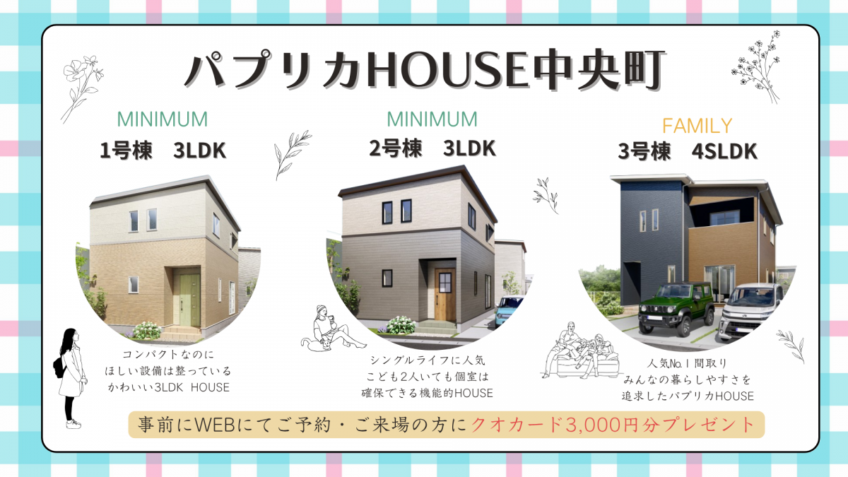 同仕様・同形状の物件見学可能！　人気の校区　沖代小学校まで徒歩約9分(650m)、豊陽中学校まで徒歩約7分(550m)の好立地　