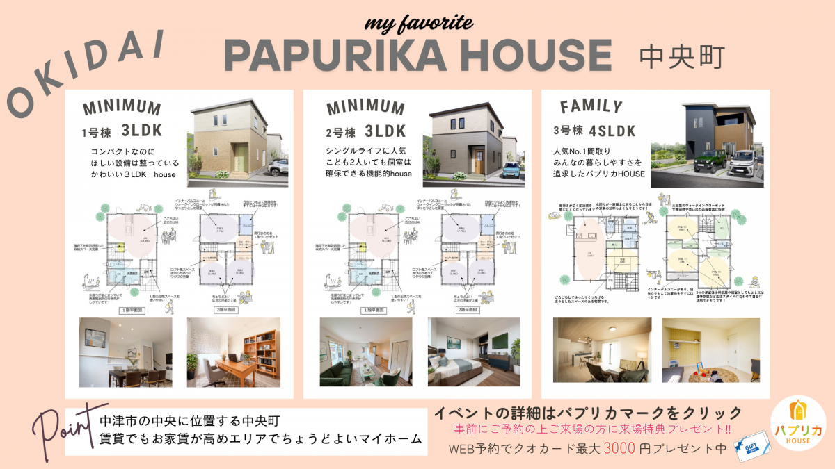 同仕様・同形状の物件見学可能！　人気の校区　沖代小学校まで徒歩約9分(650m)、豊陽中学校まで徒歩約7分(550m)の好立地　
