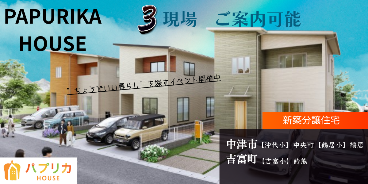 3現場同時見学会