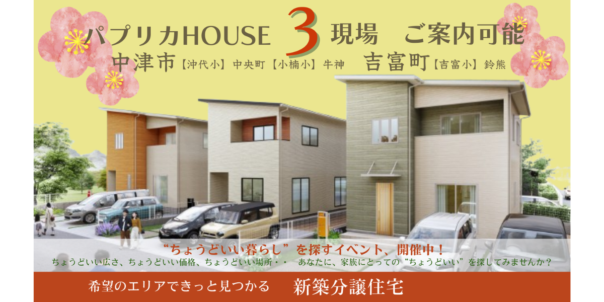 3現場同時見学会