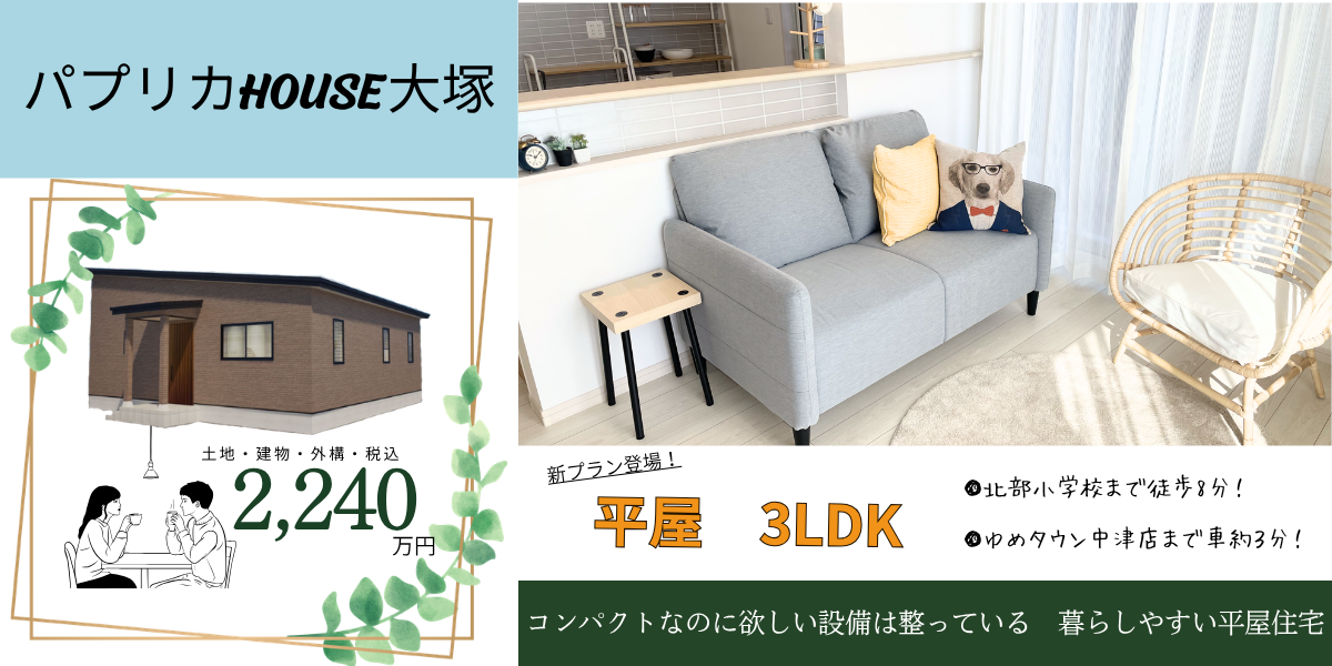 大塚