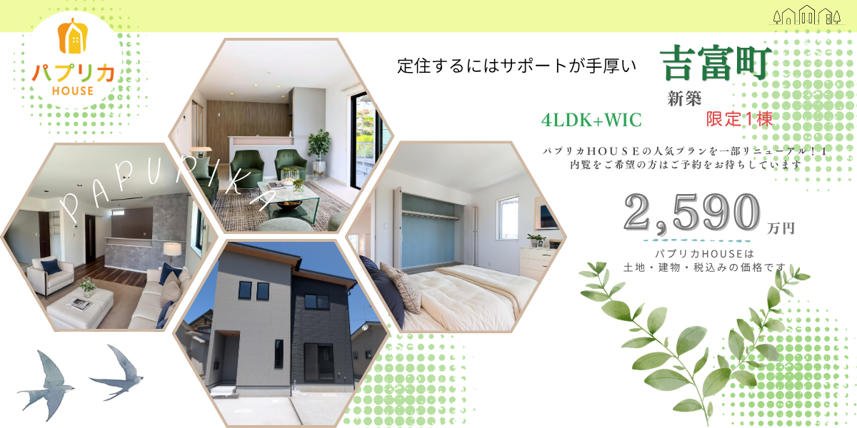 吉富