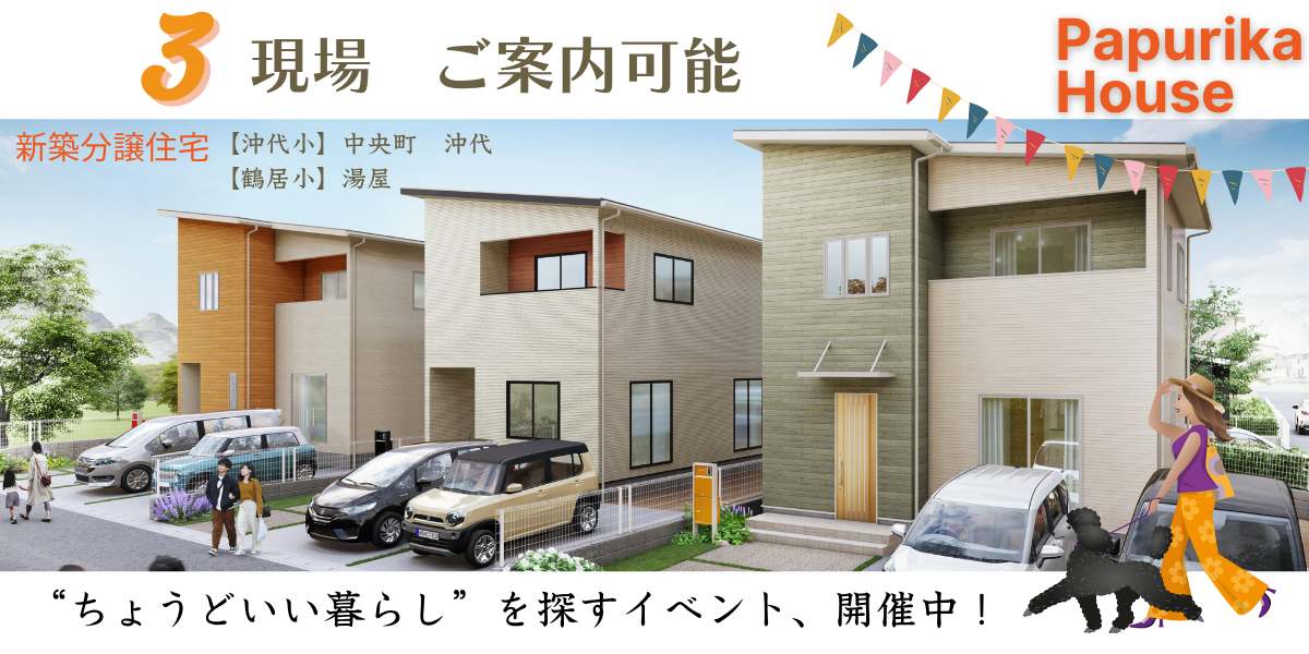 3現場同時見学会