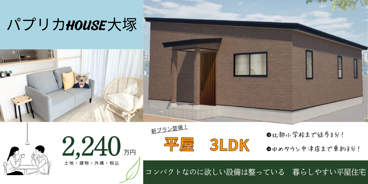 大塚