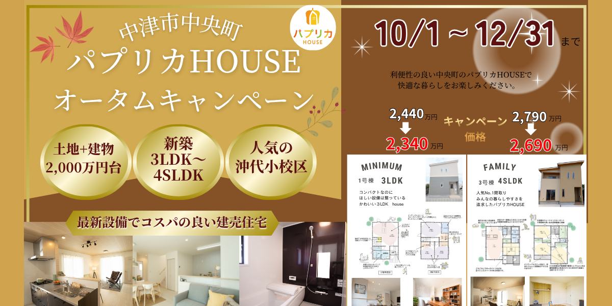 中央町1、2、3号棟